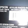 Отдается в дар струйный принтер Epson stylus photo R320